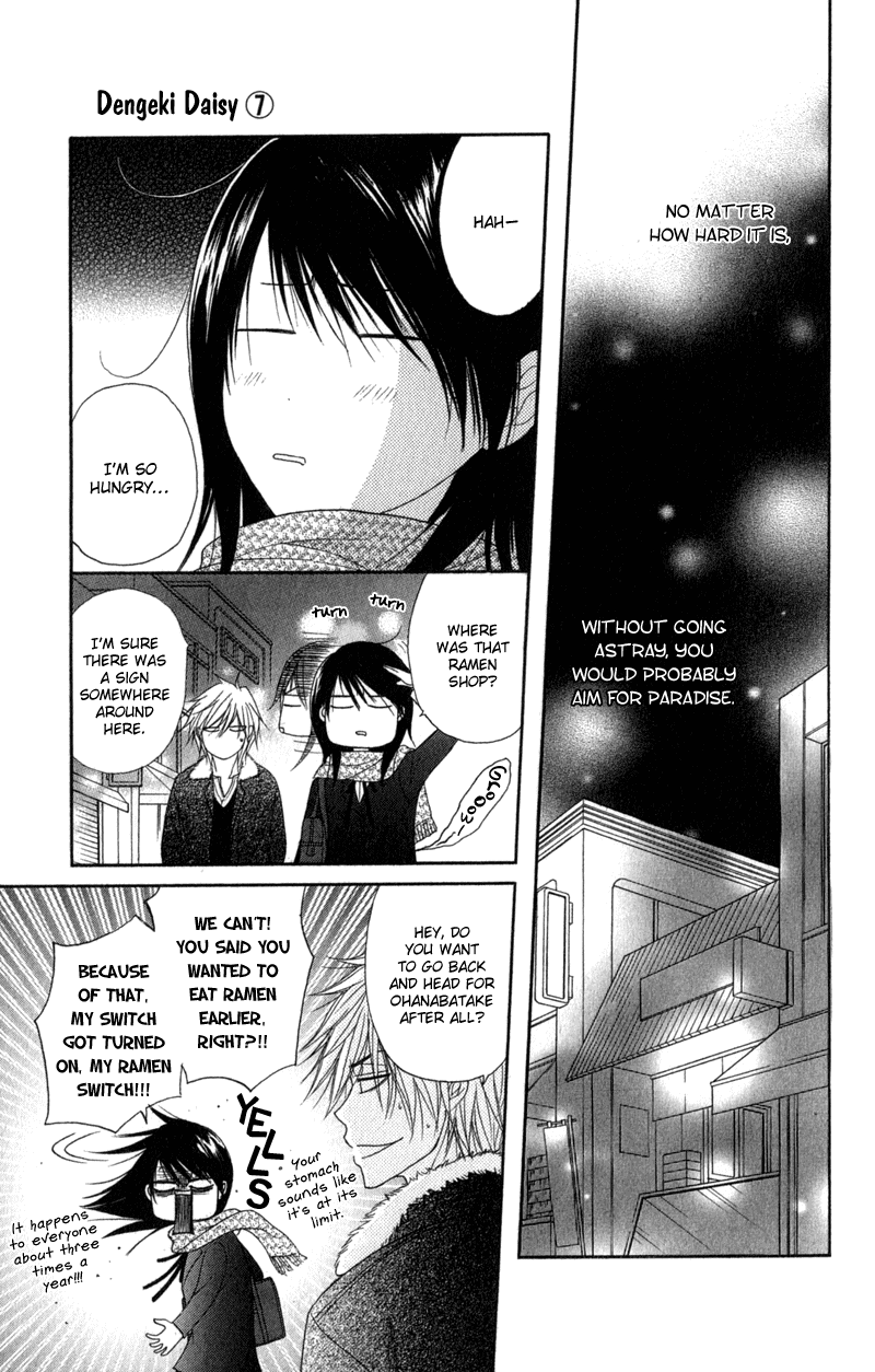 Dengeki Daisy Chapter 32 page 27 - Chapter 32: Stray Heart