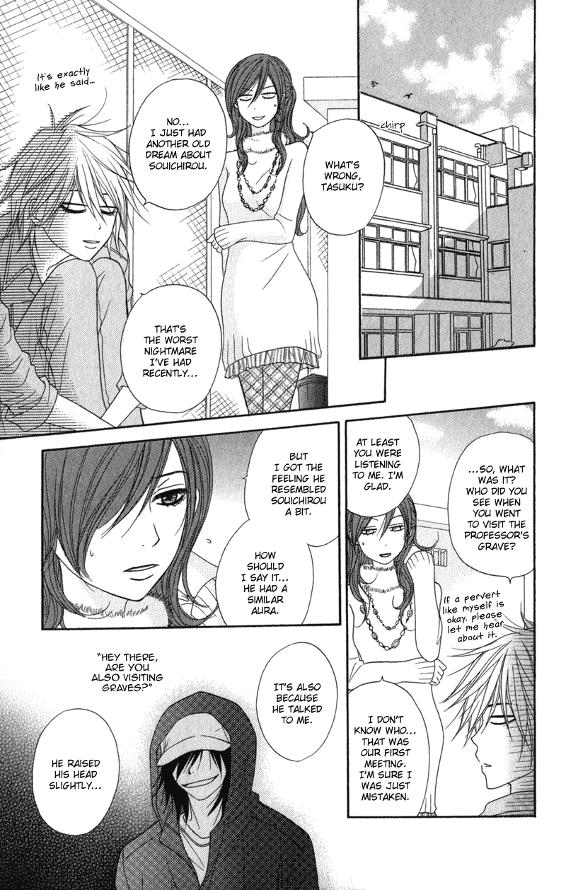 Dengeki Daisy Chapter 32 page 7 - Chapter 32: Stray Heart