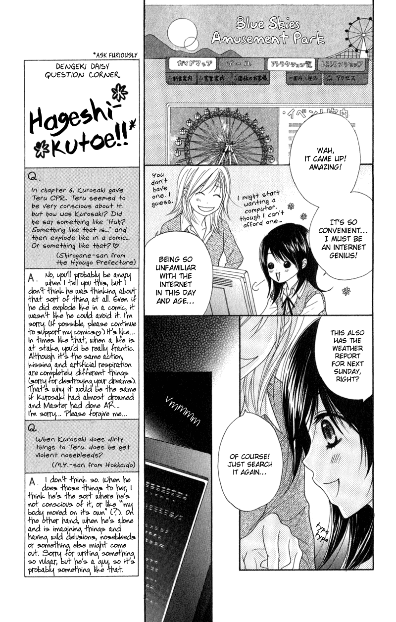 Dengeki Daisy Chapter 33 page 17 - Chapter 33: So I Can Meet with You