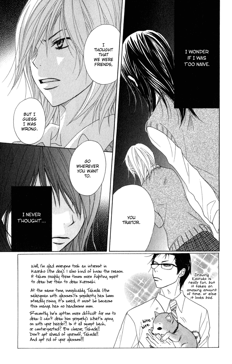 Dengeki Daisy Chapter 33 page 3 - Chapter 33: So I Can Meet with You