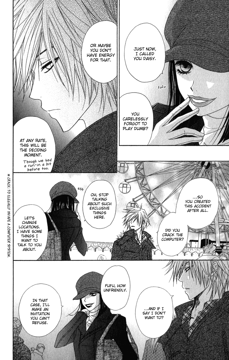 Dengeki Daisy Chapter 34 page 17 - Chapter 34: The Truth Comes Out