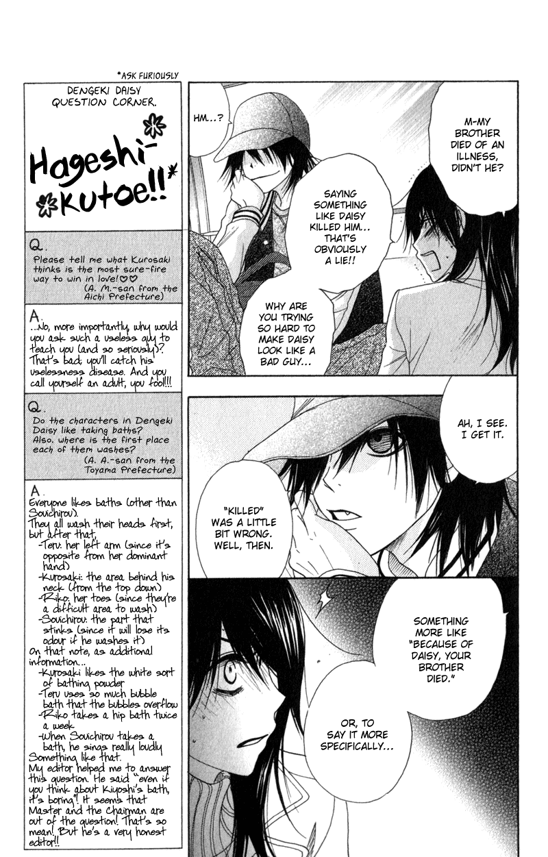 Dengeki Daisy Chapter 34 page 20 - Chapter 34: The Truth Comes Out