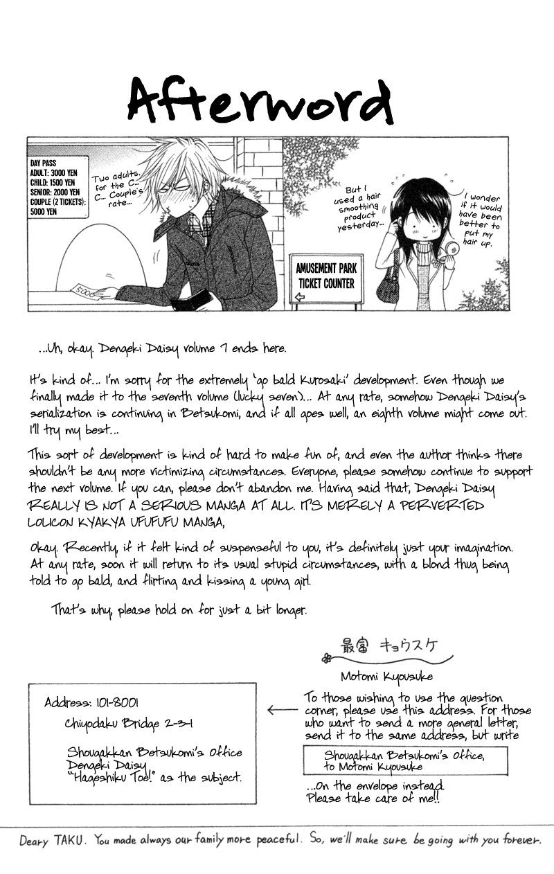 Dengeki Daisy Chapter 34 page 37 - Chapter 34: The Truth Comes Out