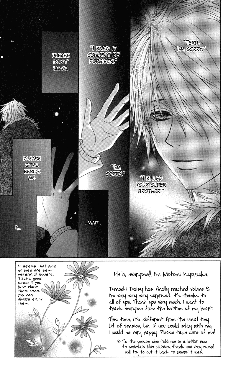 Dengeki Daisy Chapter 35 page 10 - Chapter 35: Why did you disappear?