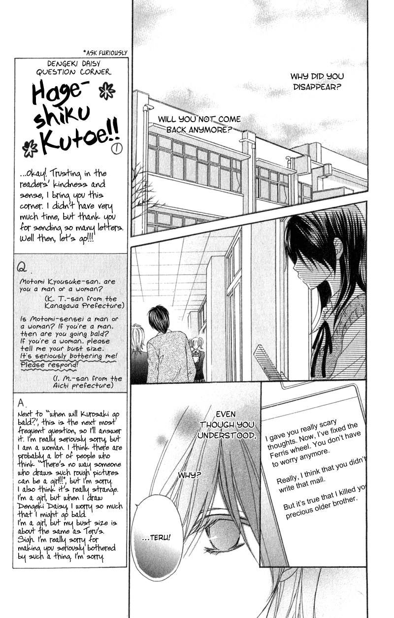 Dengeki Daisy Chapter 35 page 24 - Chapter 35: Why did you disappear?