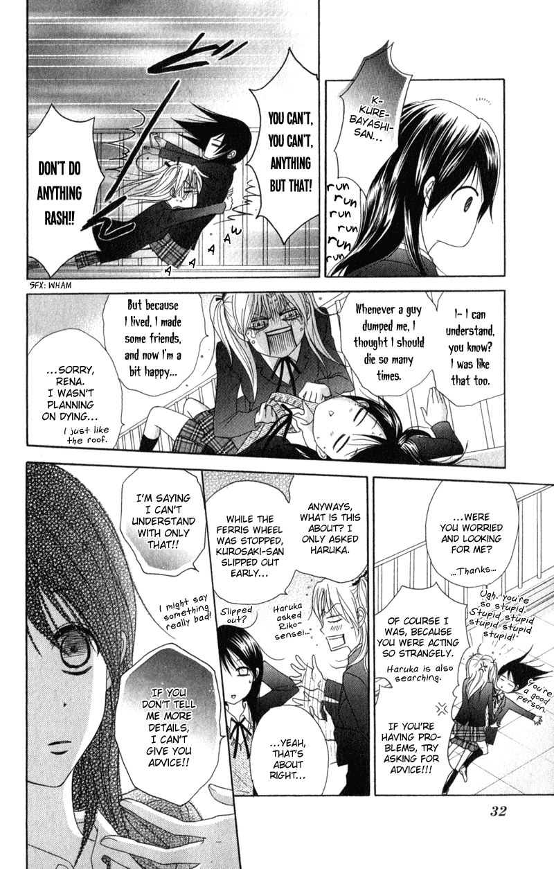 Dengeki Daisy Chapter 35 page 31 - Chapter 35: Why did you disappear?