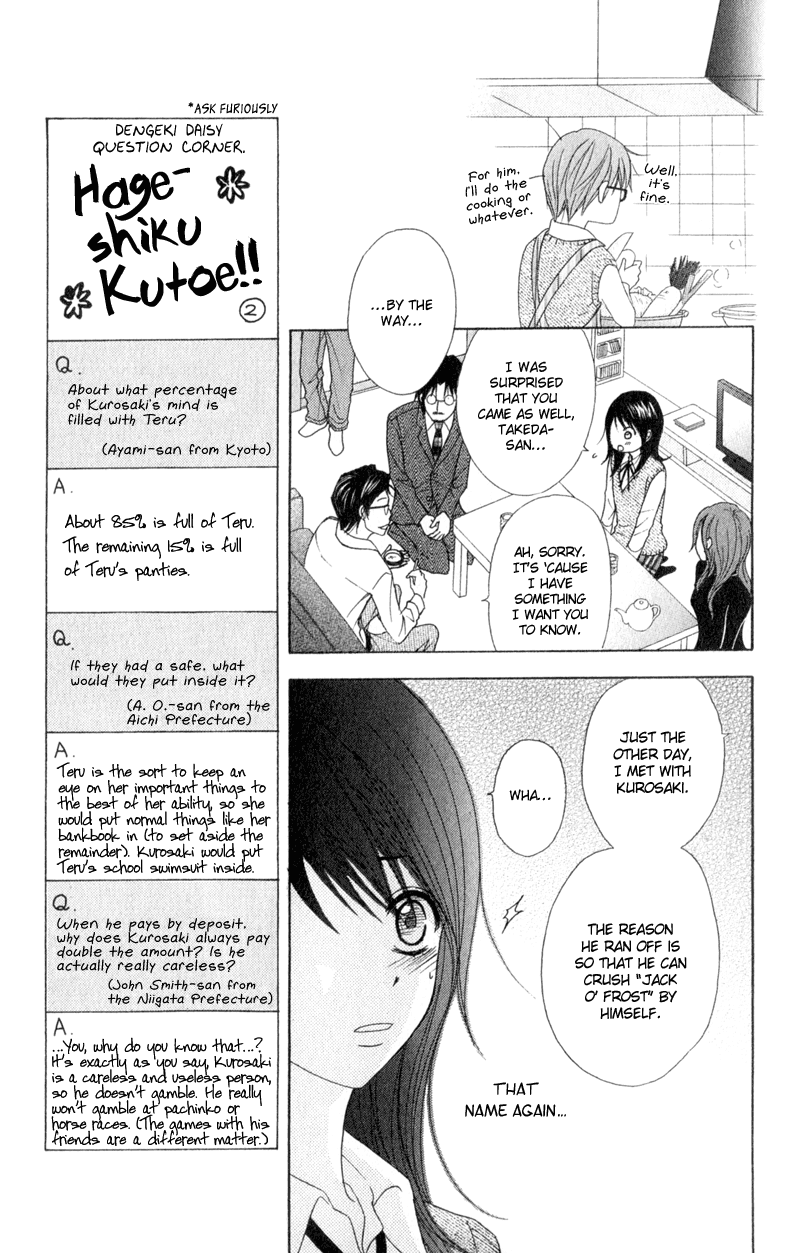 Dengeki Daisy Chapter 36 page 15 - Chapter 36: Song of Memories