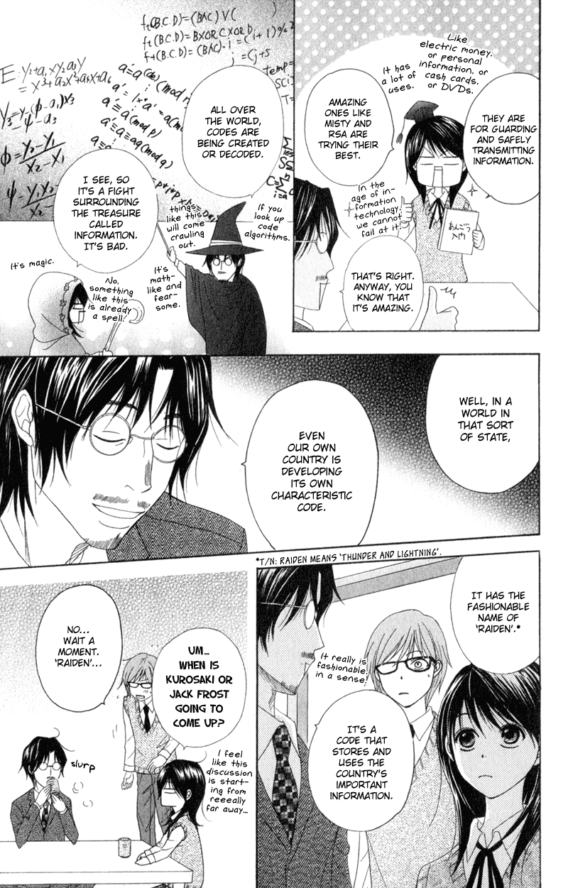 Dengeki Daisy Chapter 36 page 23 - Chapter 36: Song of Memories