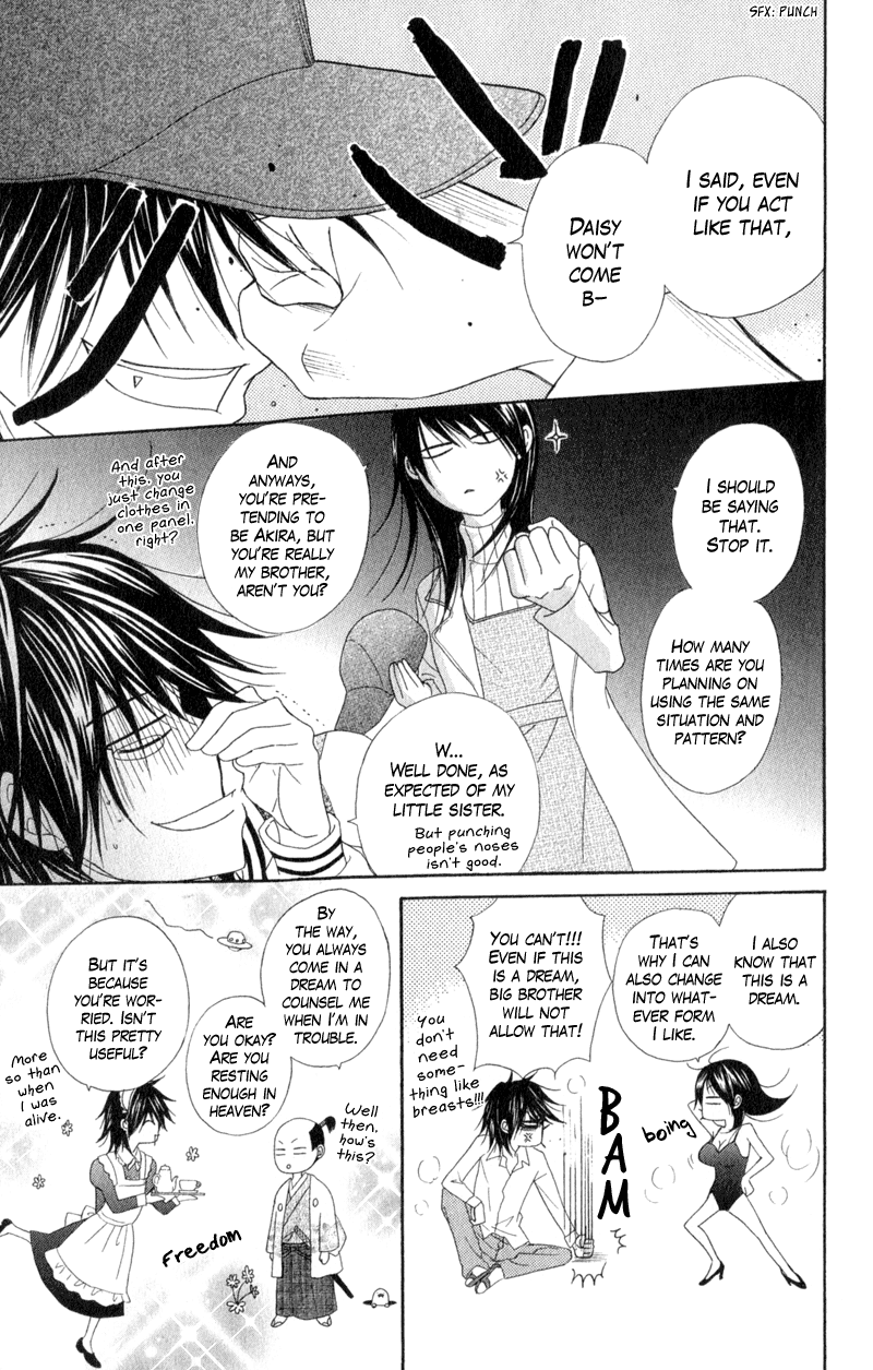 Dengeki Daisy Chapter 36 page 3 - Chapter 36: Song of Memories