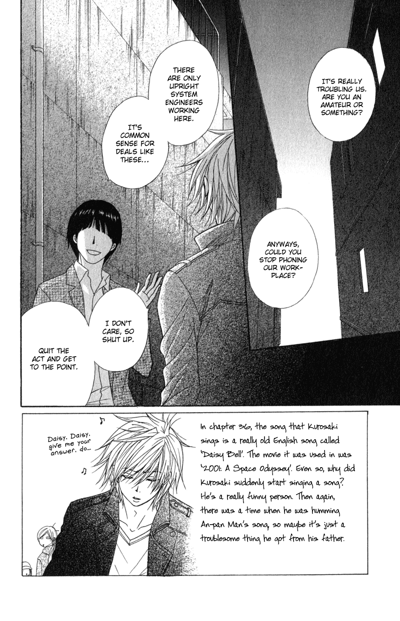 Dengeki Daisy Chapter 37 page 2 - Chapter 37: Two Men