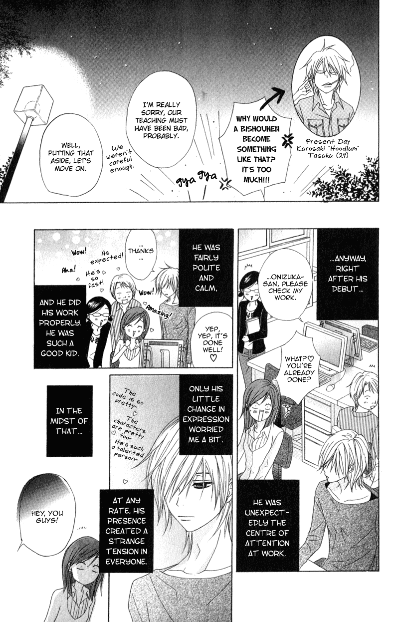 Dengeki Daisy Chapter 37 page 21 - Chapter 37: Two Men
