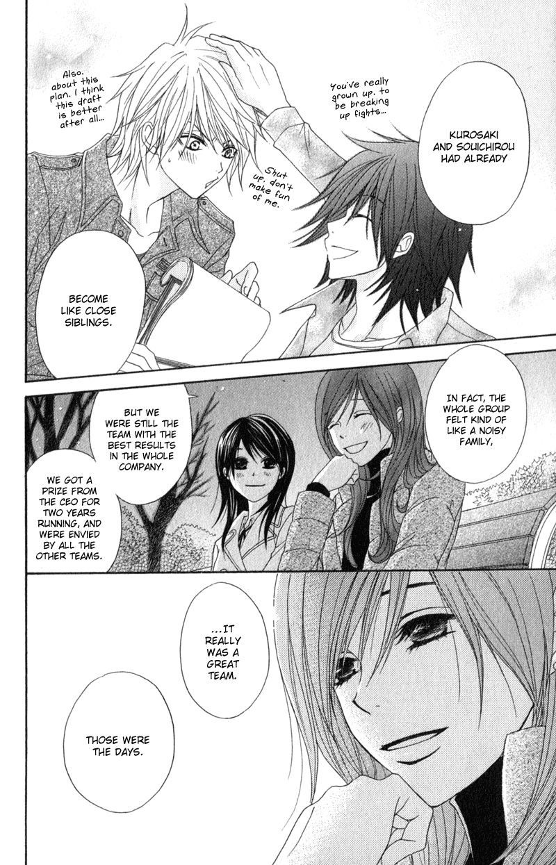 Dengeki Daisy Chapter 38 page 12 - Chapter 38: Beginning of the Sin