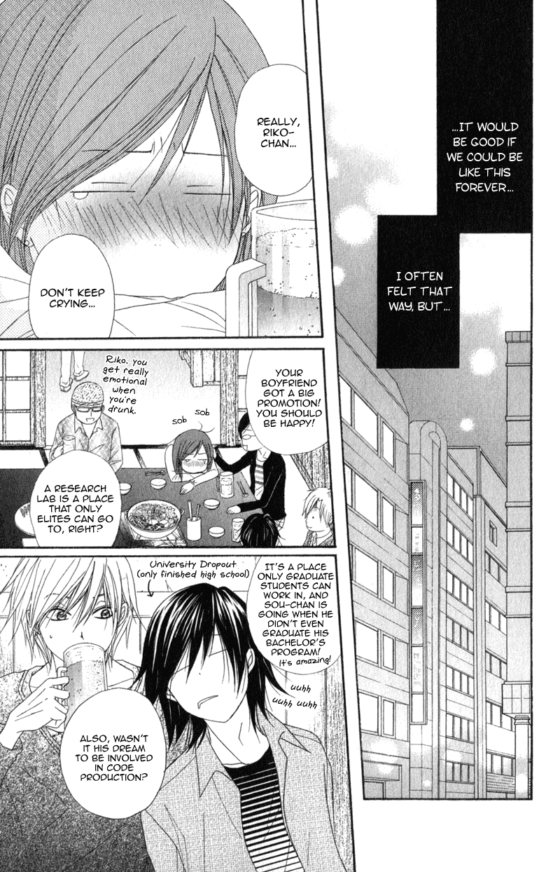 Dengeki Daisy Chapter 38 page 13 - Chapter 38: Beginning of the Sin