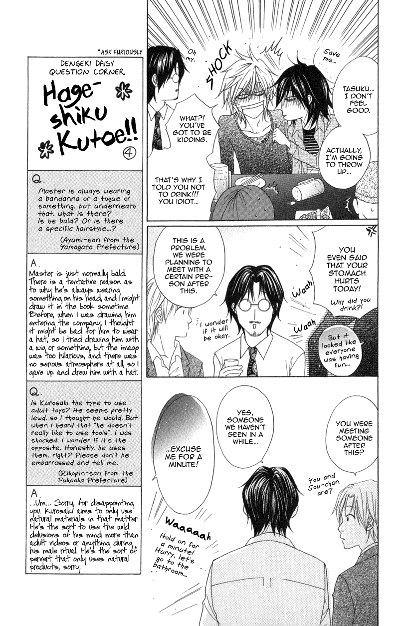 Dengeki Daisy Chapter 38 page 15 - Chapter 38: Beginning of the Sin