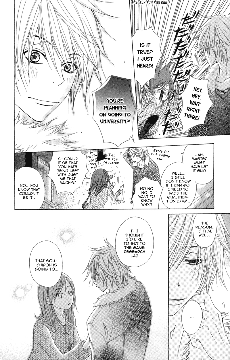 Dengeki Daisy Chapter 38 page 22 - Chapter 38: Beginning of the Sin