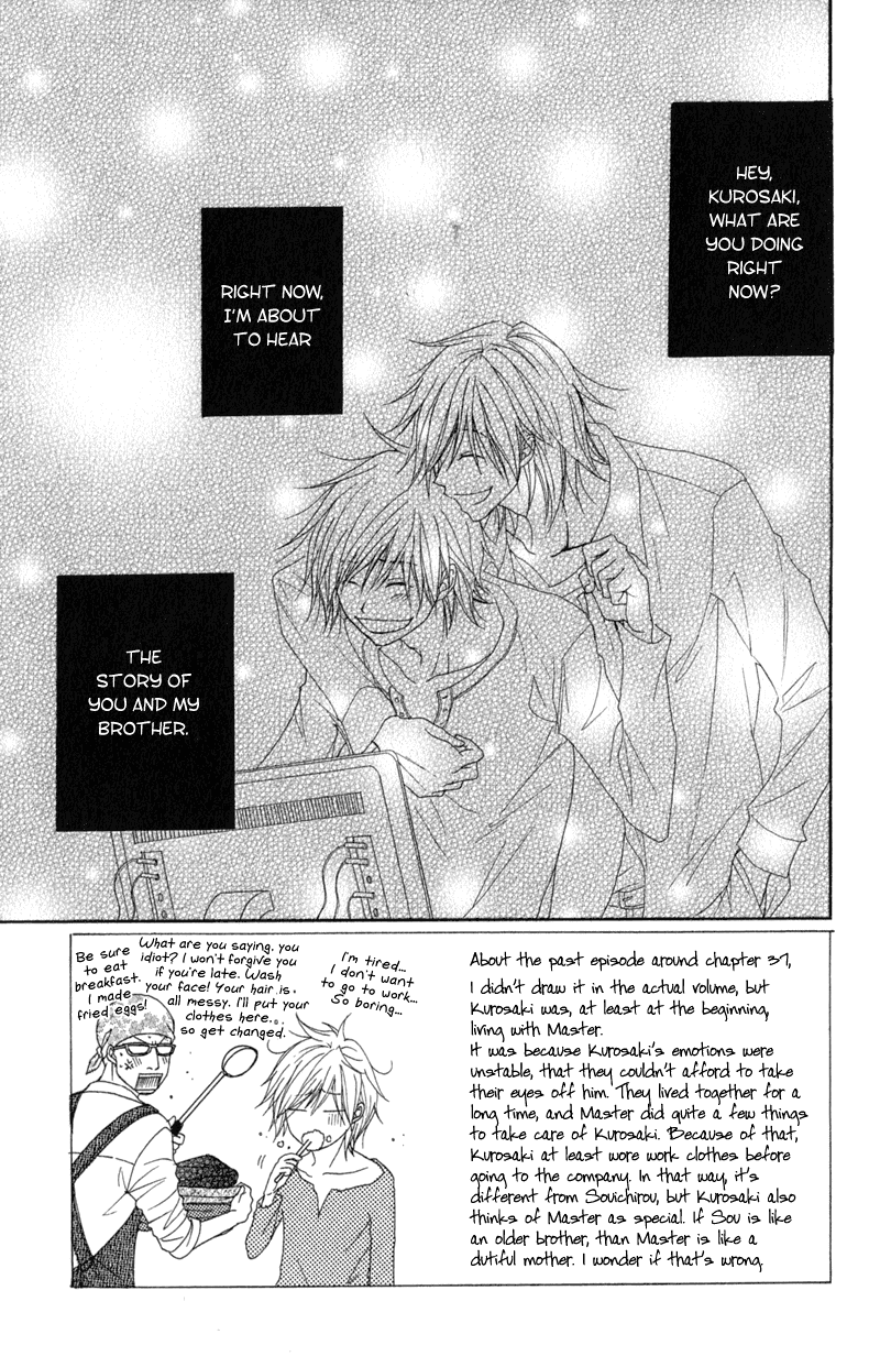 Dengeki Daisy Chapter 38 page 3 - Chapter 38: Beginning of the Sin