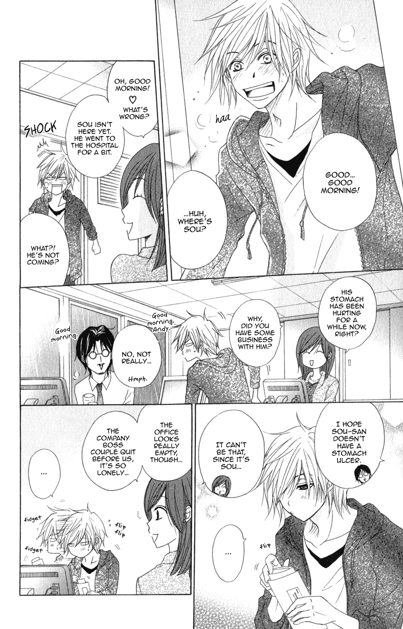 Dengeki Daisy Chapter 38 page 30 - Chapter 38: Beginning of the Sin