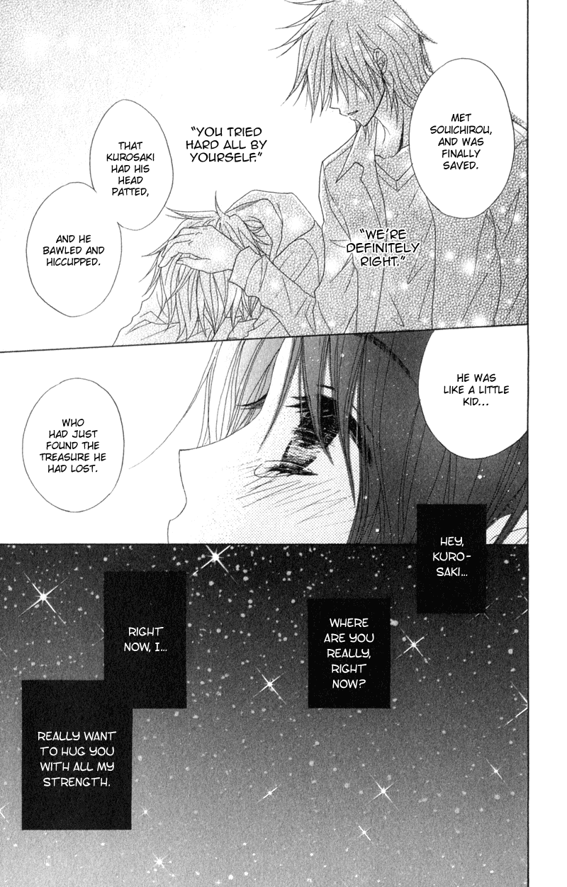 Dengeki Daisy Chapter 38 page 5 - Chapter 38: Beginning of the Sin