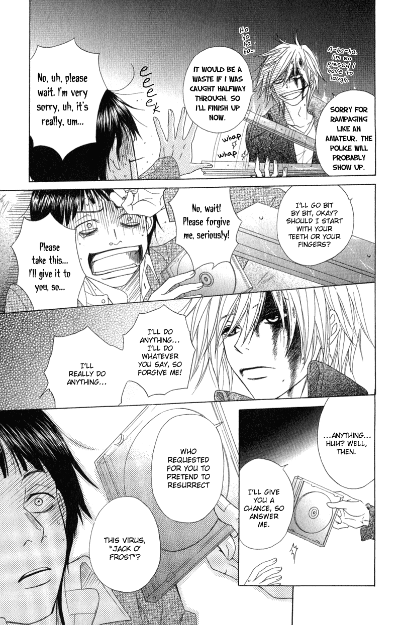 Dengeki Daisy Chapter 38 page 7 - Chapter 38: Beginning of the Sin