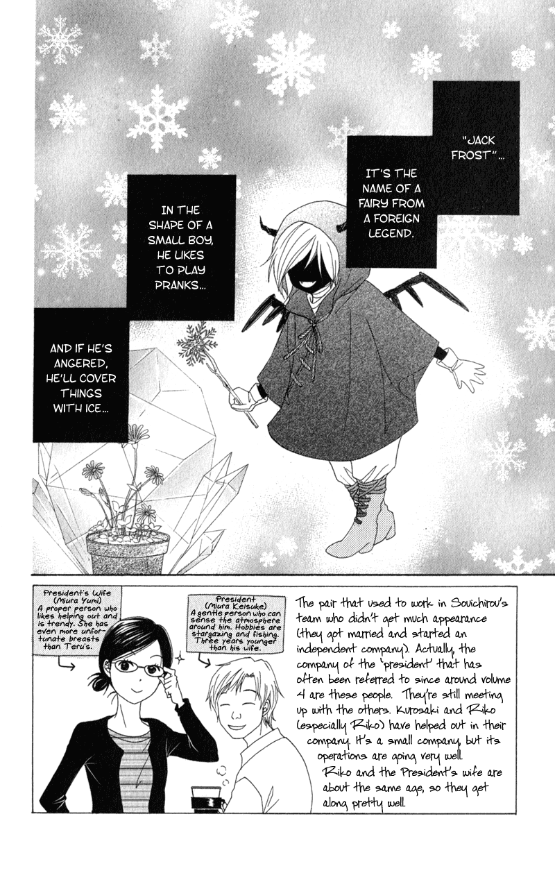 Dengeki Daisy Chapter 39 page 3 - Chapter 39: The Day "Daisy" Was Born