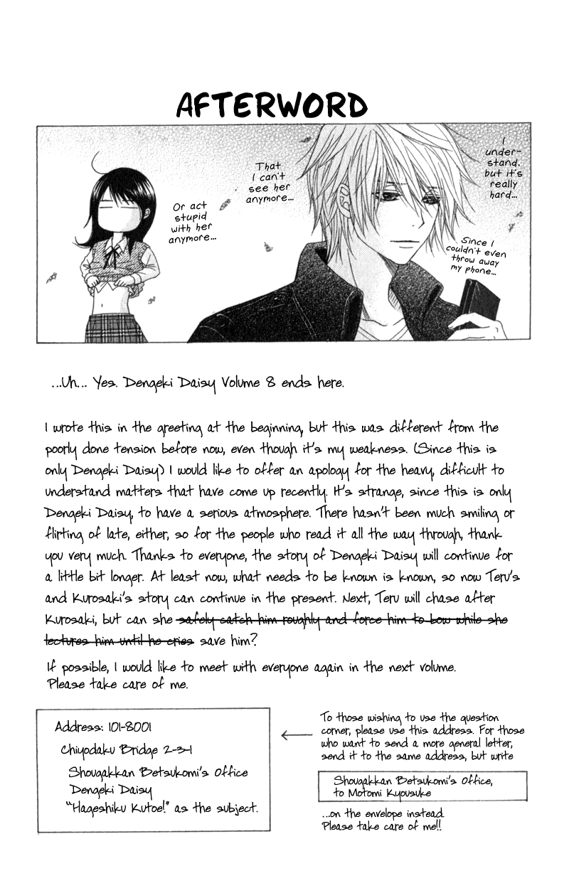 Dengeki Daisy Chapter 39 page 35 - Chapter 39: The Day "Daisy" Was Born