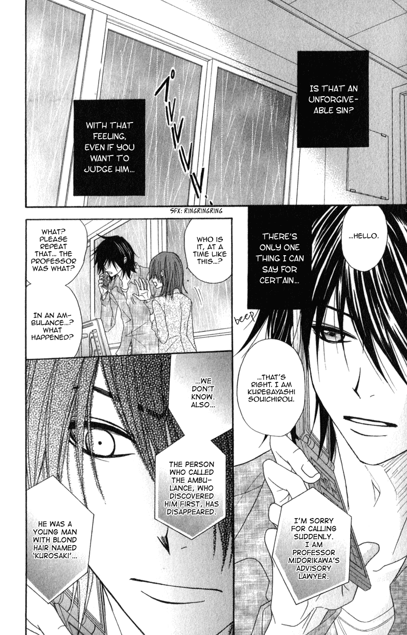 Dengeki Daisy Chapter 39 page 5 - Chapter 39: The Day "Daisy" Was Born
