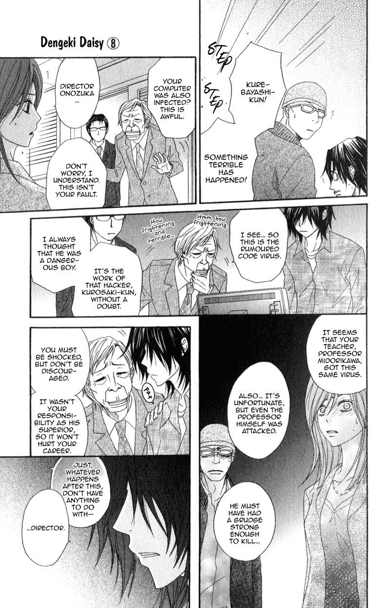 Dengeki Daisy Chapter 39 page 6 - Chapter 39: The Day "Daisy" Was Born