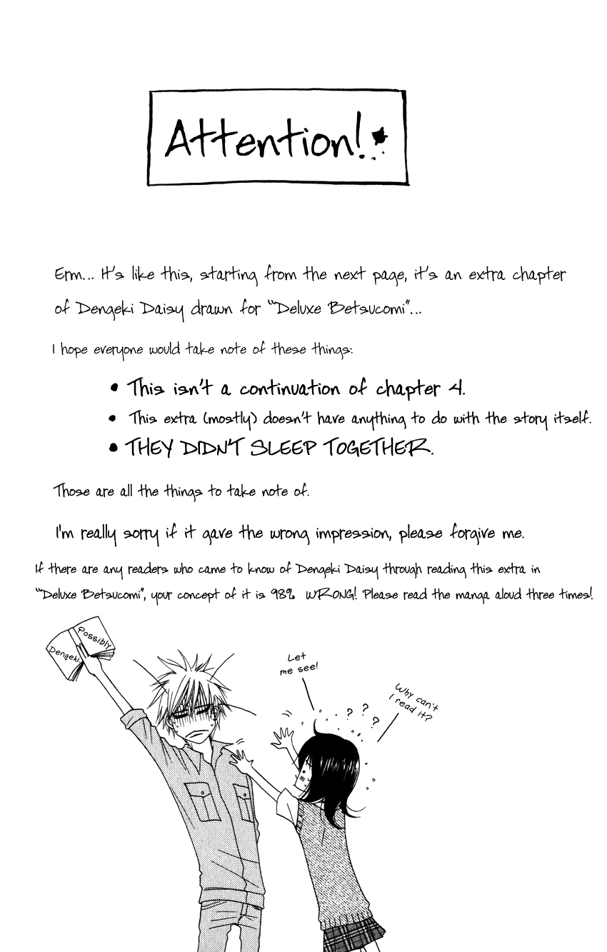 Dengeki Daisy Chapter 4.5 page 1 - Chapter 4.5: Extra