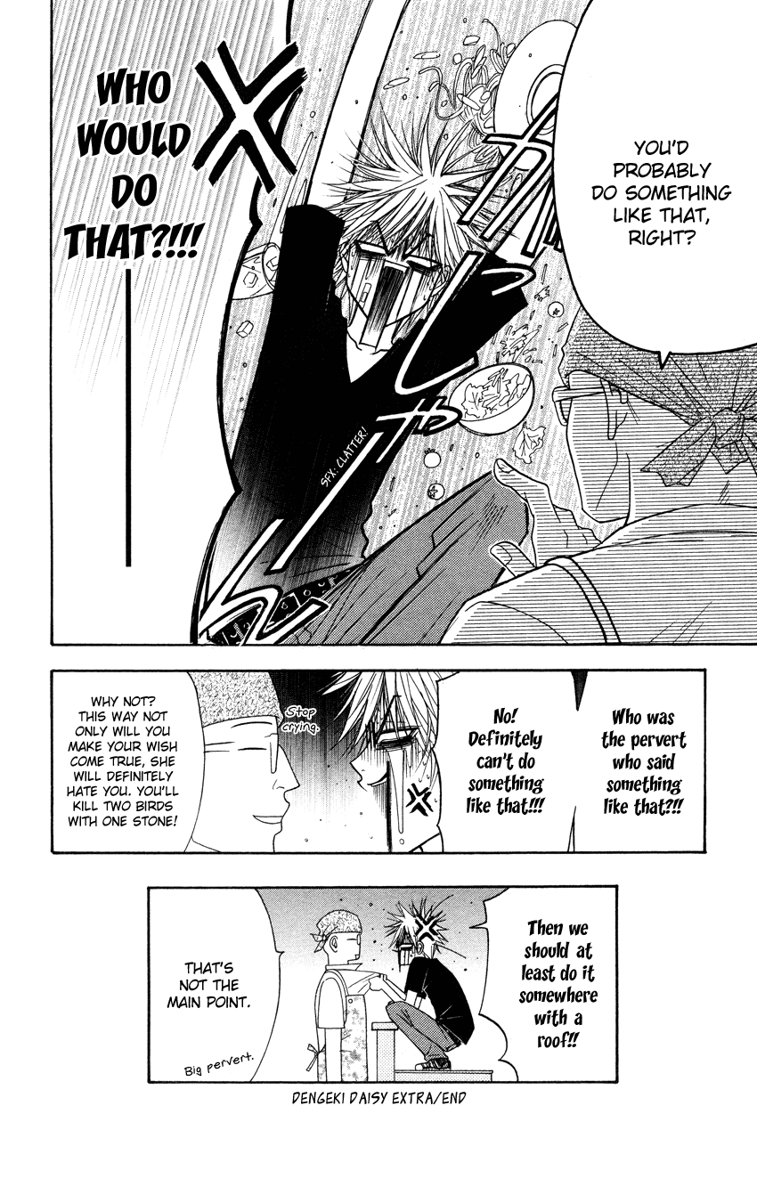 Dengeki Daisy Chapter 4.5 page 11 - Chapter 4.5: Extra