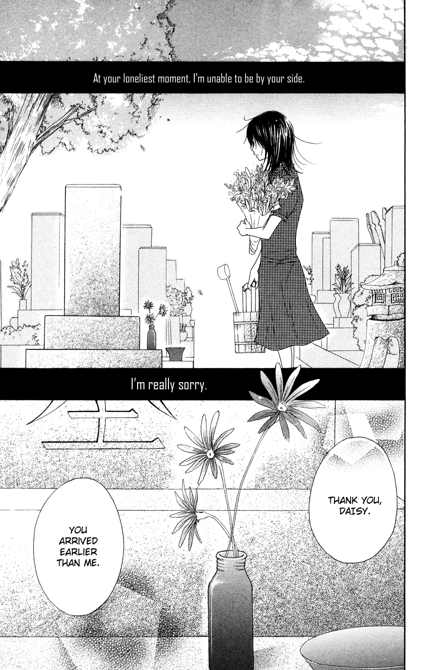 Dengeki Daisy Chapter 4 page 4 - Chapter 4: That Person Is Near Yet Far