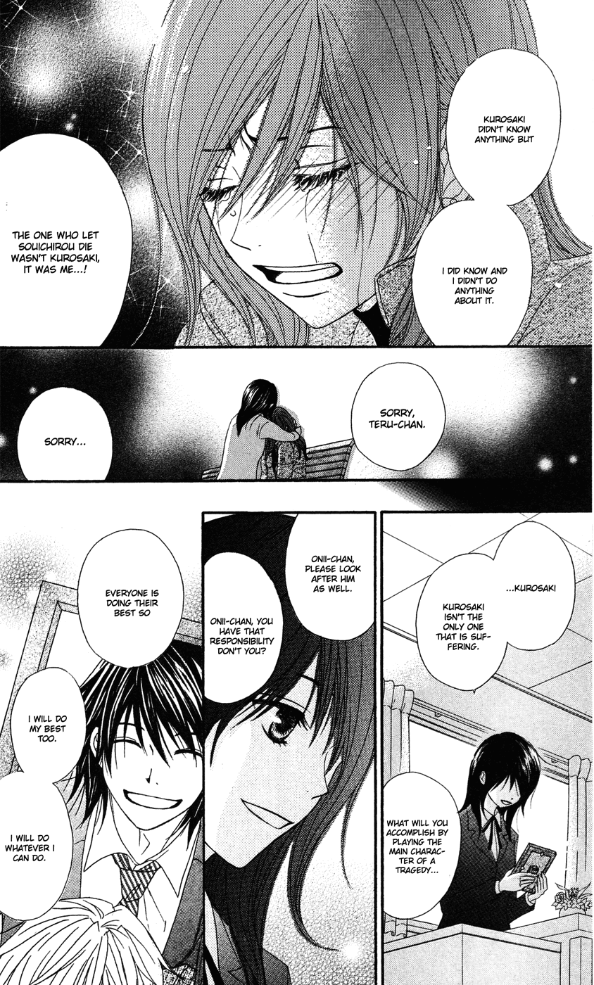 Dengeki Daisy Chapter 40 page 23 - Chapter 40: Reunion
