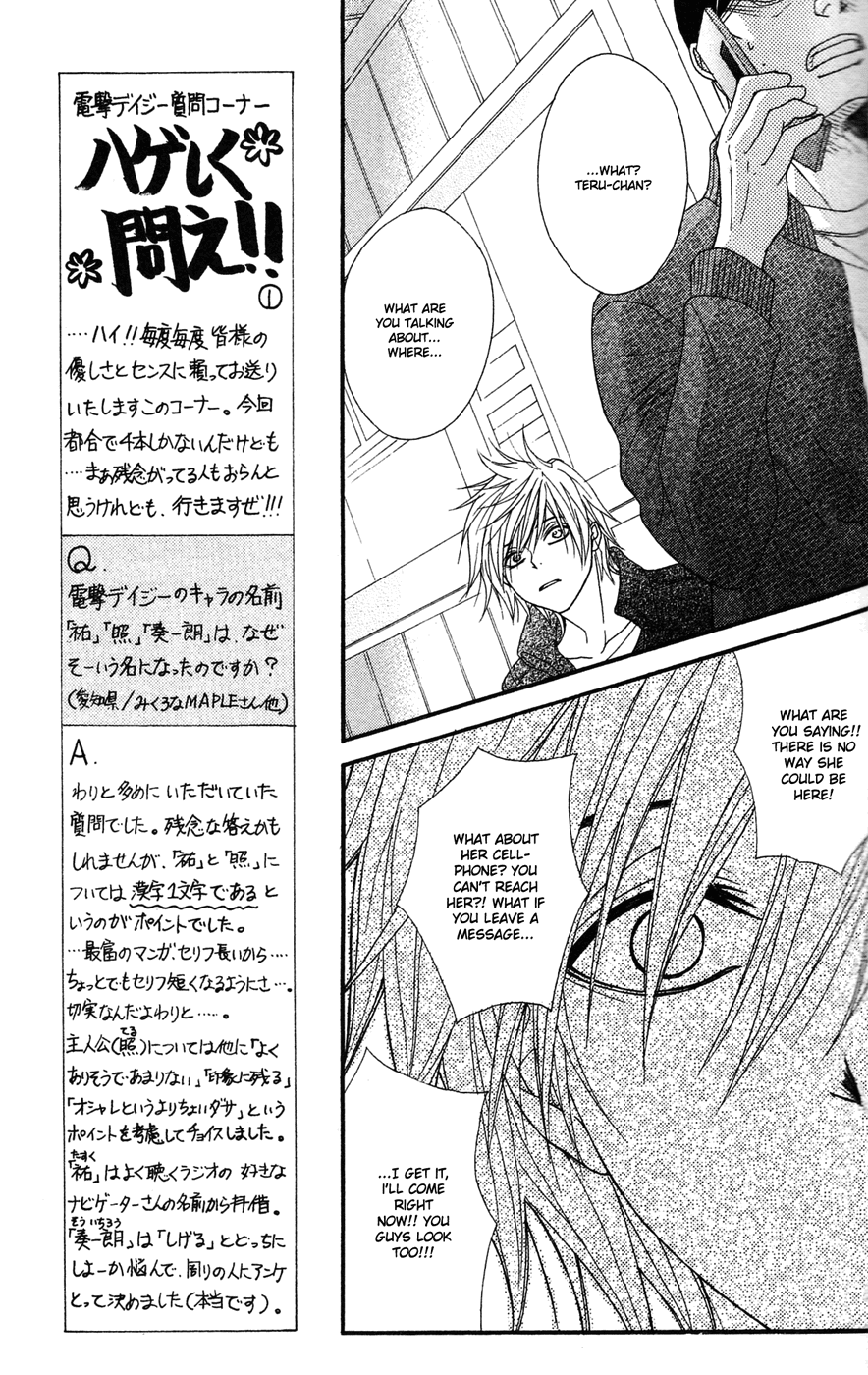 Dengeki Daisy Chapter 40 page 31 - Chapter 40: Reunion