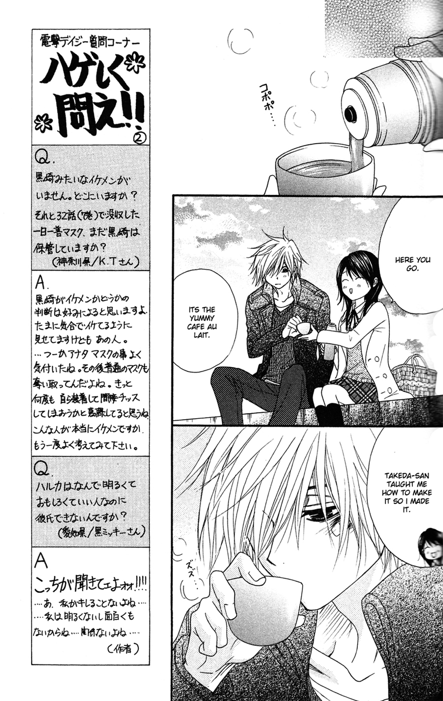 Dengeki Daisy Chapter 41 page 19 - Chapter 41: Whereabouts of the "Sin"