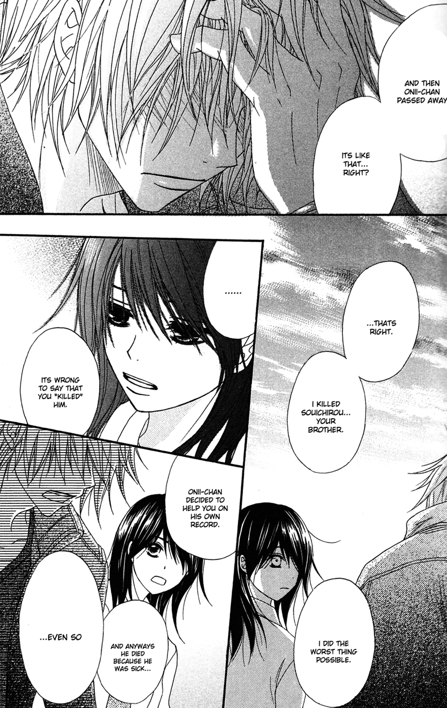 Dengeki Daisy Chapter 41 page 23 - Chapter 41: Whereabouts of the "Sin"