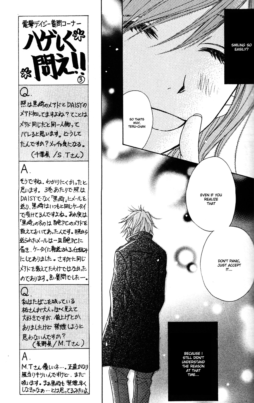 Dengeki Daisy Chapter 42 page 17 - Chapter 42: I Want to Feel You