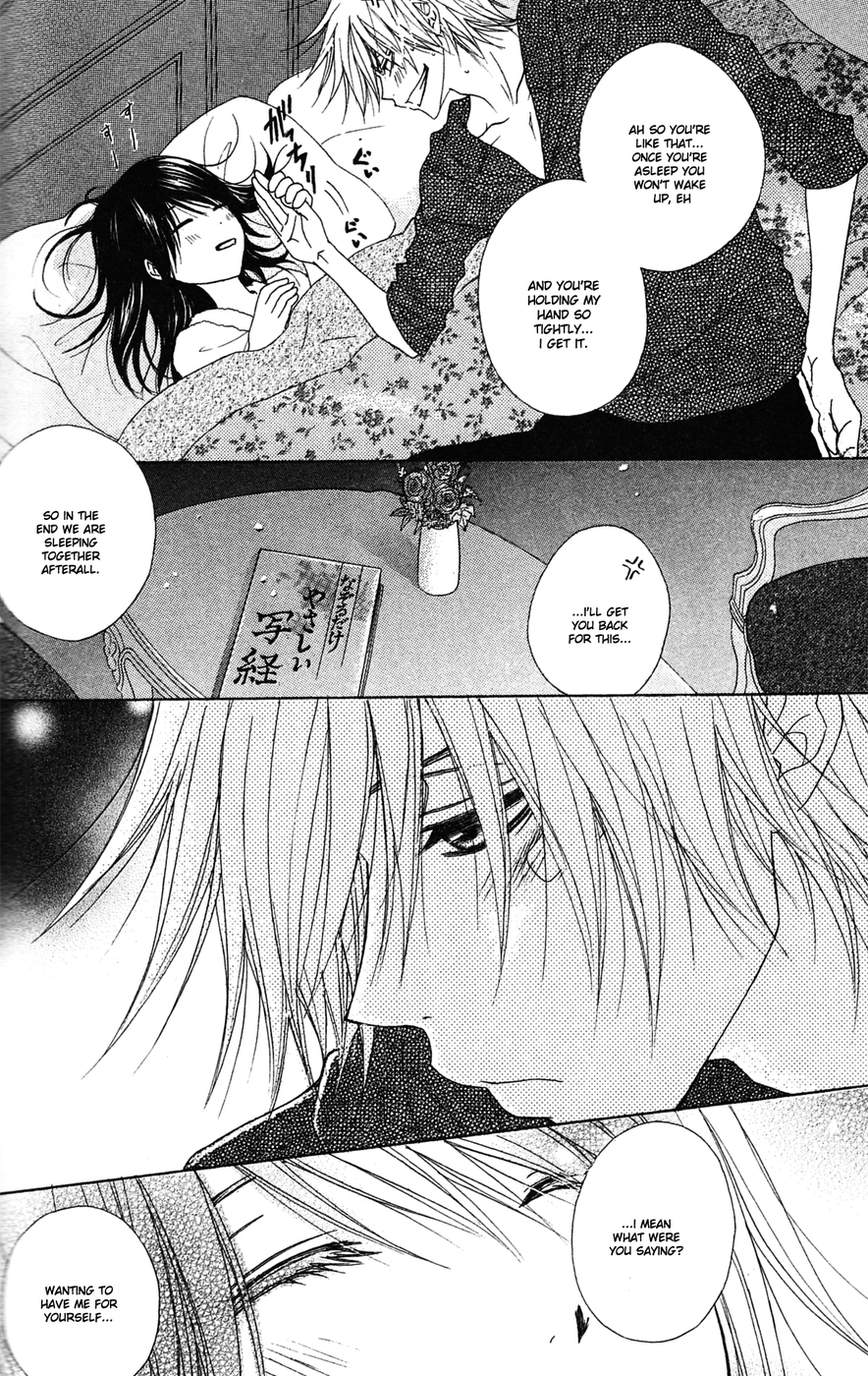Dengeki Daisy Chapter 42 page 34 - Chapter 42: I Want to Feel You