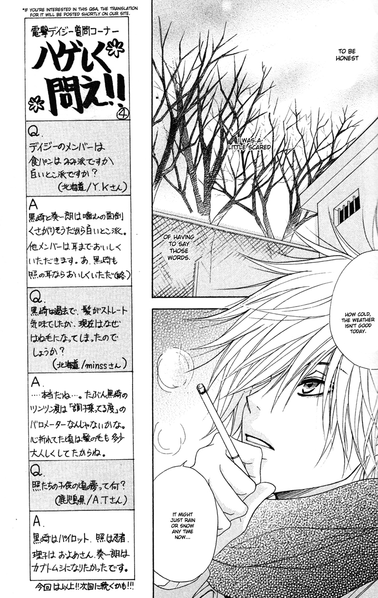 Dengeki Daisy Chapter 43 page 17 - Chapter 43: You've Got Mail