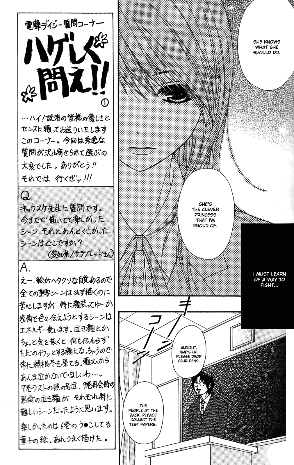 Dengeki Daisy Chapter 45 page 17 - Chapter 45: Tests and Trials