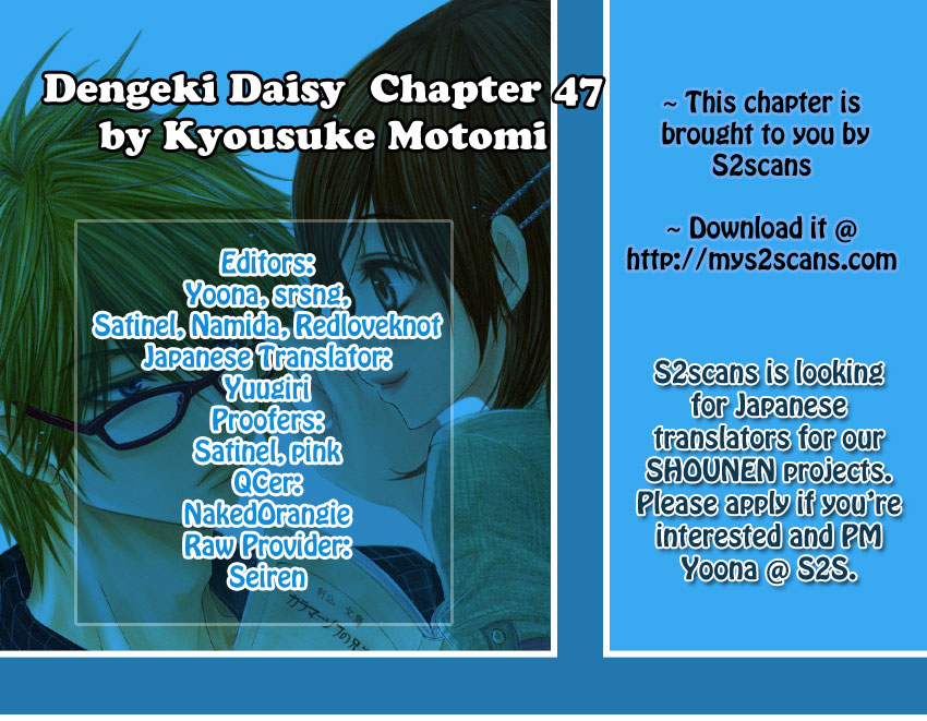 Dengeki Daisy Chapter 47 page 1 - Chapter 47: Daisy Bell