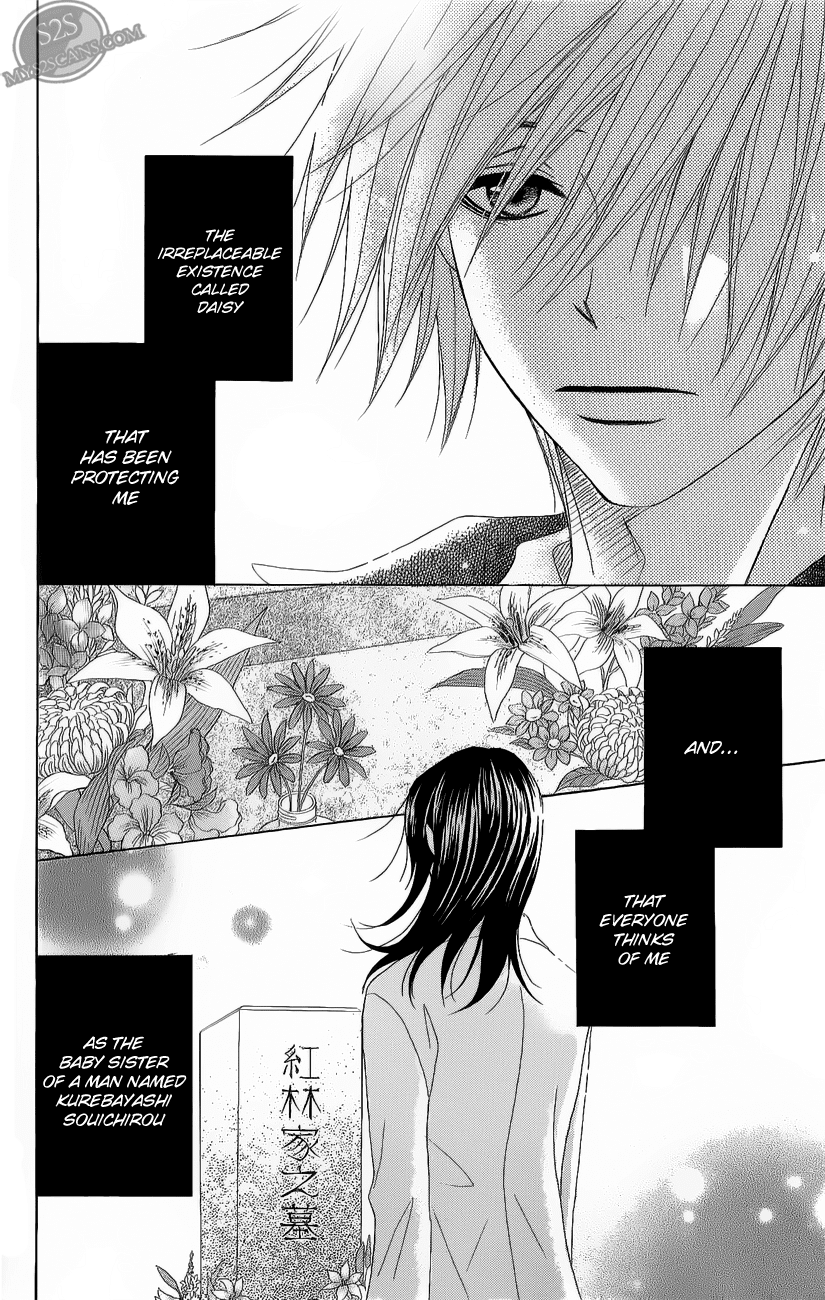 Dengeki Daisy Chapter 47 page 17 - Chapter 47: Daisy Bell