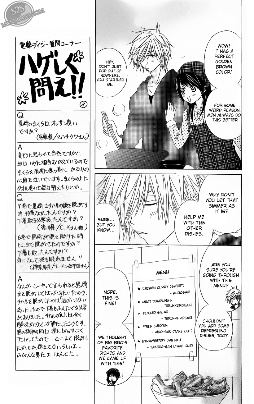 Dengeki Daisy Chapter 47 page 20 - Chapter 47: Daisy Bell