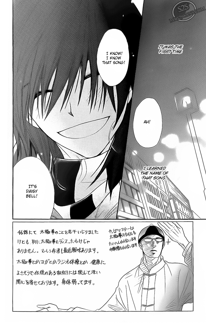 Dengeki Daisy Chapter 47 page 3 - Chapter 47: Daisy Bell