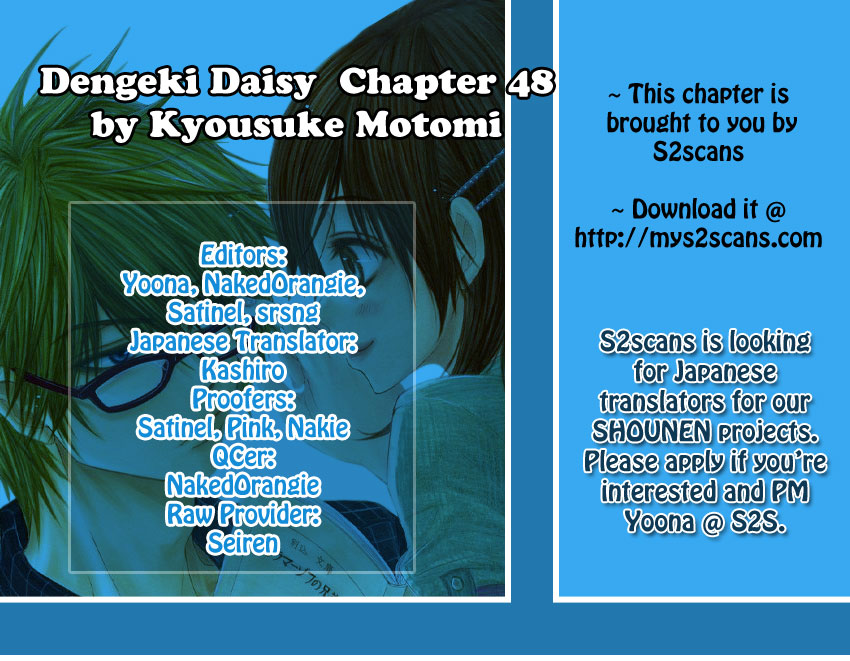 Dengeki Daisy Chapter 48 page 1 - Chapter 48: Rena's Fiance