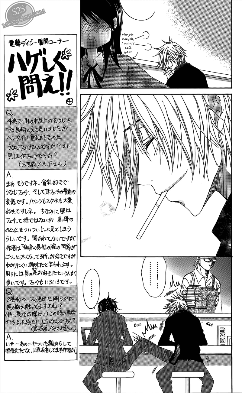 Dengeki Daisy Chapter 48 page 20 - Chapter 48: Rena's Fiance