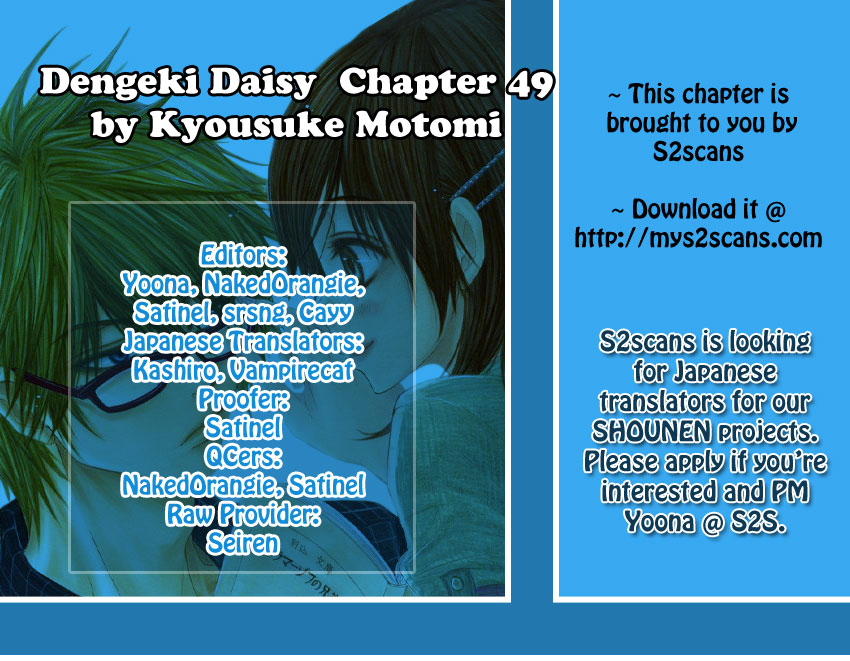 Dengeki Daisy Chapter 49 page 1 - Chapter 49: Hide The Frustrations In Your Heart