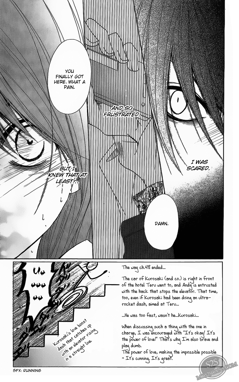 Dengeki Daisy Chapter 49 page 2 - Chapter 49: Hide The Frustrations In Your Heart