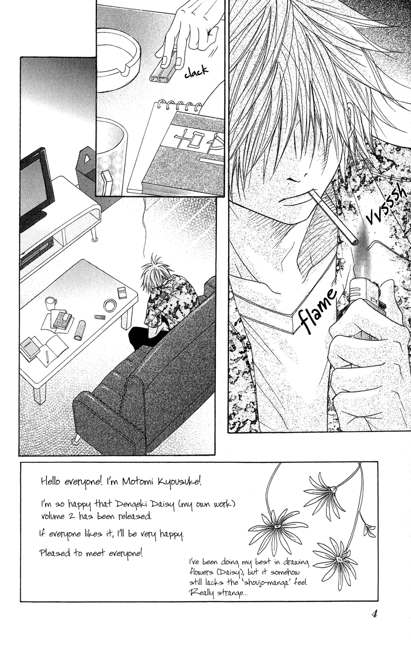 Dengeki Daisy Chapter 5 page 9 - Chapter 5: Because the Time to Make a Decision is Near