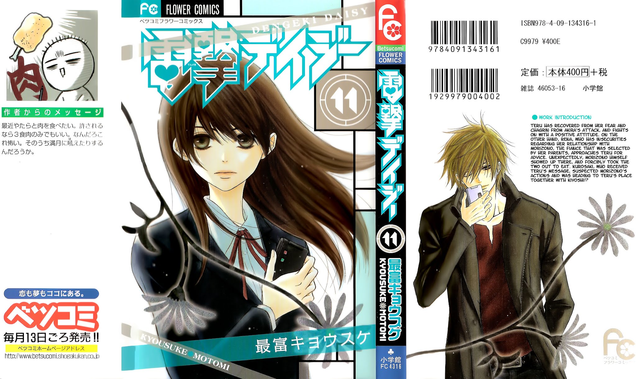 Dengeki Daisy Chapter 50 page 2 - Chapter 50: It's Still Too Early to be a Man