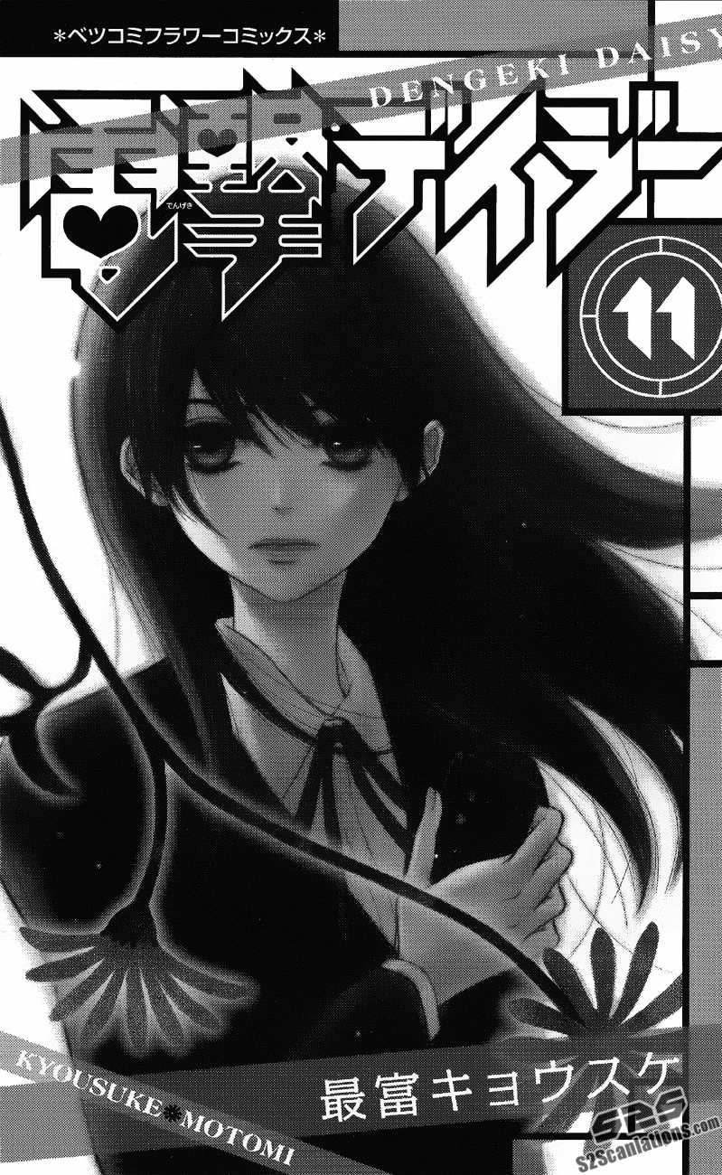 Dengeki Daisy Chapter 50 page 3 - Chapter 50: It's Still Too Early to be a Man