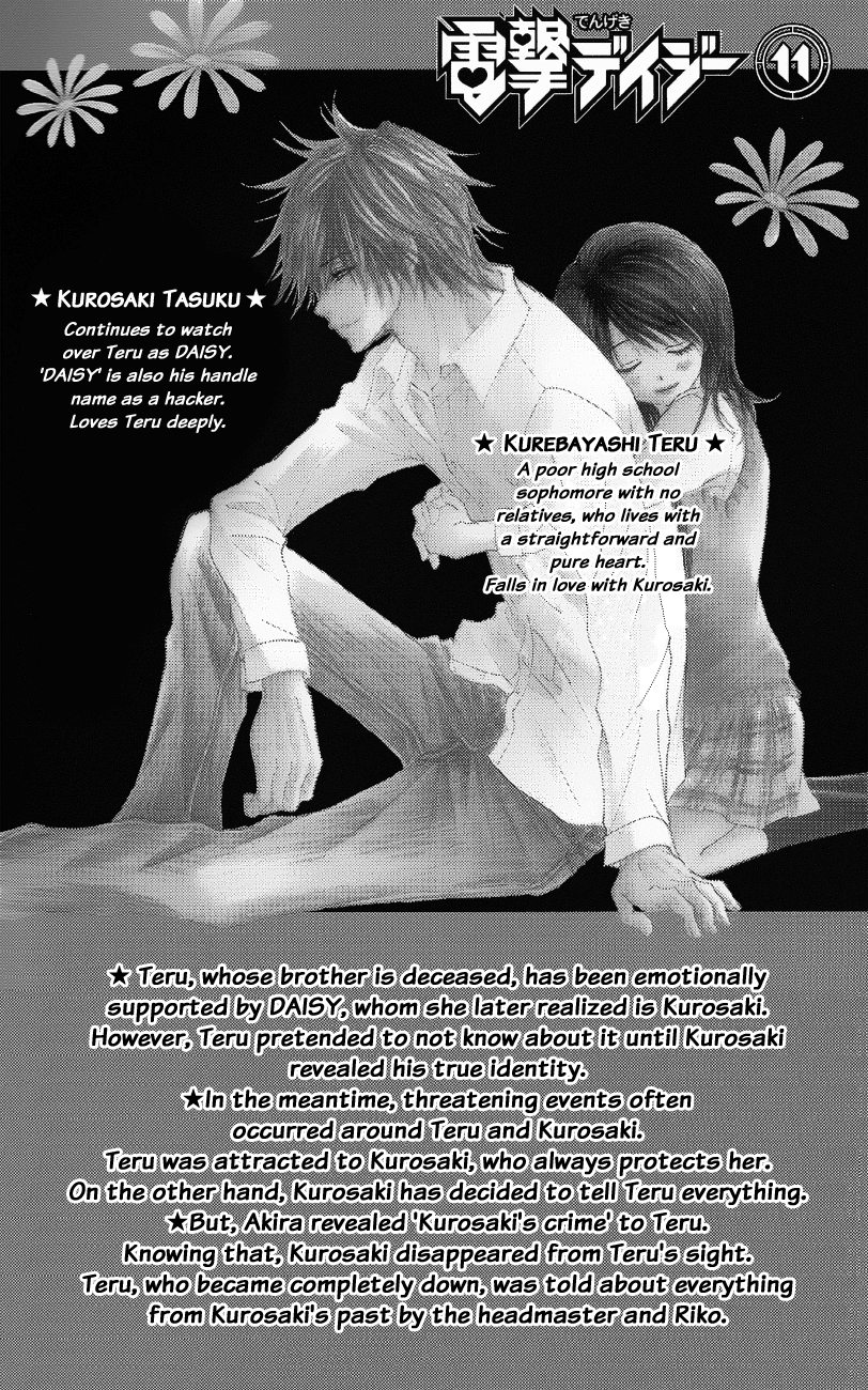 Dengeki Daisy Chapter 50 page 6 - Chapter 50: It's Still Too Early to be a Man
